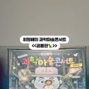 과천시민회관 대극장 이미지