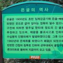 [파주] 6월2일(화) 비학산 산행!!!!! 이미지