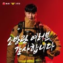 시민광고소방