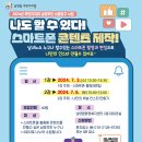 남양읍 행정복지센터 대회의실 이미지