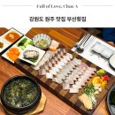 강원도 원주 맛집 부모님 어버이날 모임 부산횟집