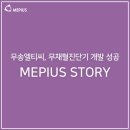 주식회사 무송엘티씨 이미지