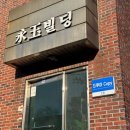 드루아