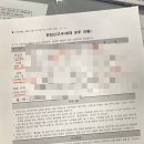 (주)재테크부동산중개법인 | [내집마련 ep.8] 아파트 매매 잔금일 후기 (준비물, 절차, 해야 할 일 총정리)