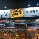 뚱보집홍성 이미지