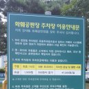 양재주차장 이미지