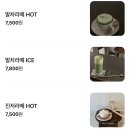 주정차단속-101 | 대전 노은동 카페 백정화 | 조용한 유성 빙수 맛집 추천