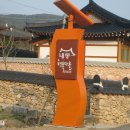 내동마을 입구 Daum카페
