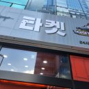 타켓헌터 이미지