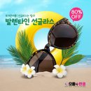 으뜸플러스안경 인계점 | 여름, 겨울 선글라스 - 수원 안경, 인계동 안경,인계동 안경점, 매탄동 안경, 으뜸플러스 안경 수원 인계점