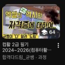 [HD]컴퓨터활용능력 2급 필기 - 기출문제 풀이 (2023 대비) | 컴활 2급 필기 일주일컷 하는 방법|노베이스합격후기