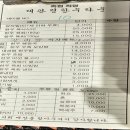 2월23일(금) 평창 발왕산 눈꽃여행(정상적으로 진행합니다.) 이미지