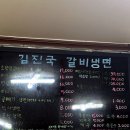 김진국갈비냉면 | 홍성에서 여기 모르면 간첩? 맛있는 갈비집 '김진국갈비냉면'