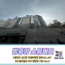 효성5차뉴서울아파트 | 은평구 방충망 "신사동 효성 해링턴 플레이스 아파트" 모노필라멘트 미세 방충망 시공 Part3