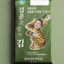 주식회사 호랑이 이미지