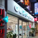 밝은마음약국 이미지