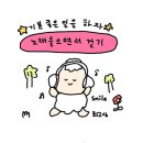 원영적 사고와 햄스터 꼬리의 존재이유