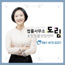 법률사무소숨 이미지