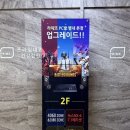센터PC방 | 별내피시방 아레나 (구. 라이또pc방) 방문후기 가격 메뉴