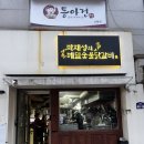 신원로 | (신림역 맛집) 신림 숯불 닭갈비 맛집 &#39;박재성의 메밀 숯불닭갈비&#39; 솔직 후기