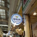 반듯한 상회