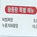 오케이짜장 이미지