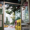신평화부동산중개사무소 이미지