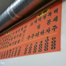 왕십리곱창골 이미지