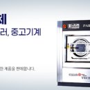 진주세탁 이미지