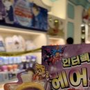 캐슬헤어월드 이미지