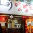 오미기사식당 이미지