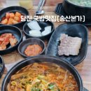 송산본가
