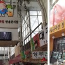 반송골목시장 이미지