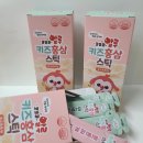 (주)고려원인삼 - 20148 | 어린이 홍삼 코코코알루 키즈 홍삼 스틱으로 면역력을 길러요