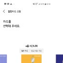 인천 이음카드 신청해본애들아ㅠ 부평살면 부평이음 신청해야돼? 이미지