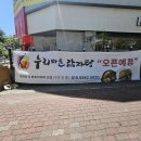 삼산로 | 울산 남구 삼산로 누리마을 감자탕 린나이 가스온수기 설치 후기
