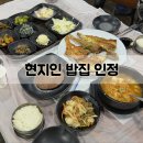 오가네 하우스 | 창원대방동점심 고민 끝, 현지인들 꽉 찬 이유