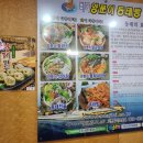 바다양푼이동태탕&찜 이미지