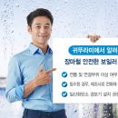 귀뚜라미보일러 - 익산시 동서로 247 | 귀뚜라미보일러