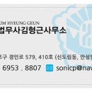 법무사김형근사무소 이미지