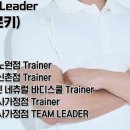 숀리엔한진 네츄럴 바디스쿨 이미지