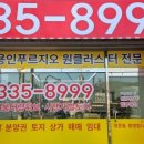 고고 푸르지오공인중개사사무소 이미지