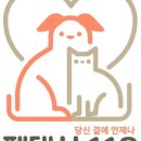 펫택시119 이미지