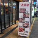 야우보쌈 이미지
