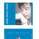 홍*아