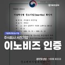 주식회사 서진종합개발 | 주식회사 서진기업 이노비즈 인증 획득