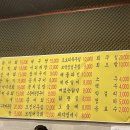 윤가네포차 - 부평구 | 윤가네포차