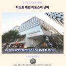 오사카 난바 숙소 추천 퍼스트 캐빈 미도스지 난바 후기