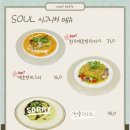 소울테이블 네이버블로그