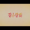 본전상회 이미지